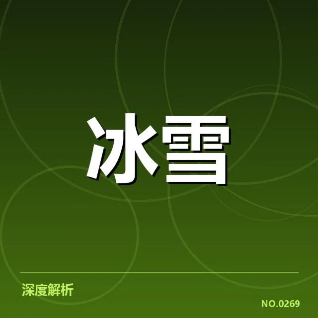 已确认的赛道结构和常见特性