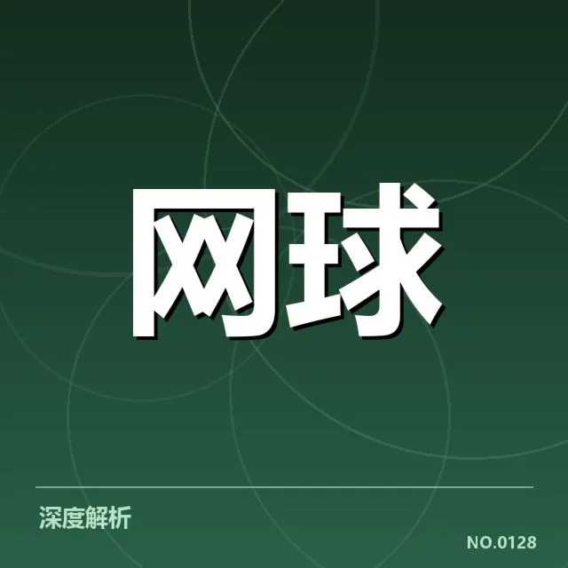 已公布赛程与选手确认名单
