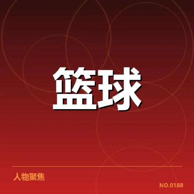 密尔沃基雄鹿排名变化：球队实力与未来走向如何判断