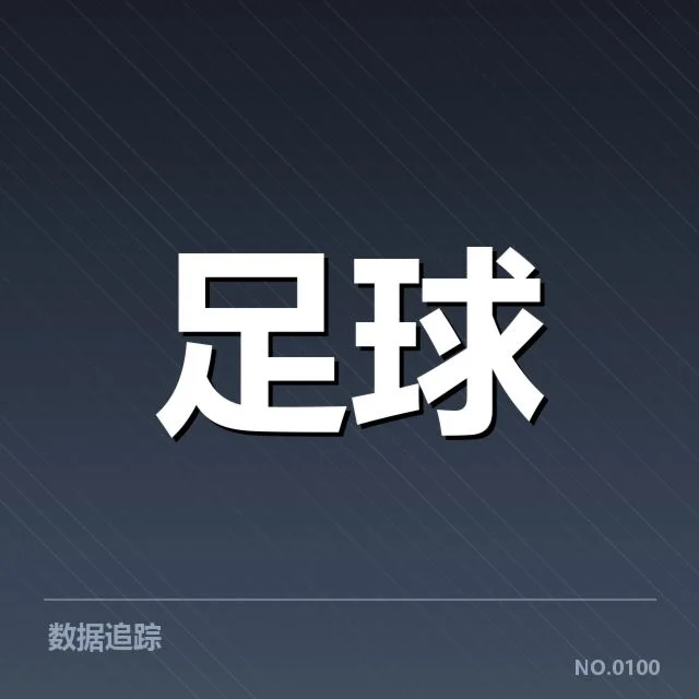 中甲伤病名单：球队状态调整成何局面