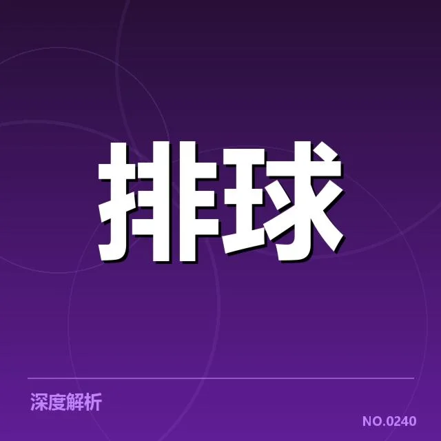 核心赛事名单与赛程信息梳理