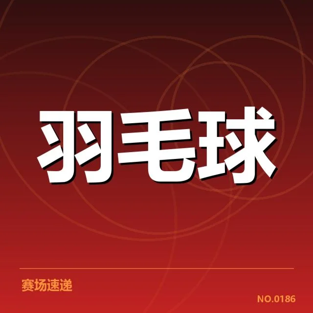 当前参赛选手及积分规则确认