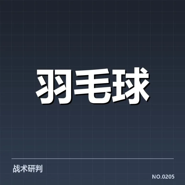 比赛官方发布的暂停判罚事实